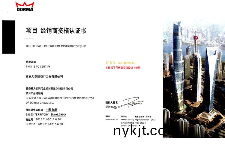 天卓：多玛代理证