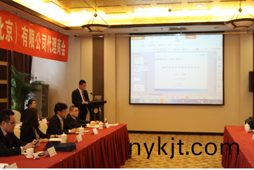 日本 纳博克会议