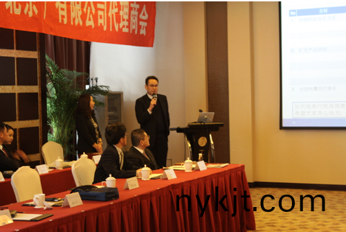 日本纳博克 会议