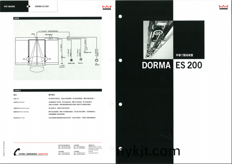 德国多玛ES200 德国多玛ES200