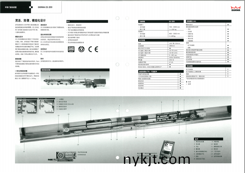 多玛ES200 多玛ES200