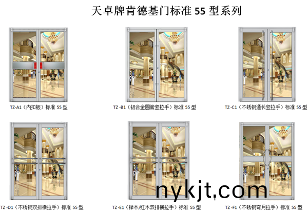 天卓牌肯德基门55系列_副本 天卓牌肯德基门55系列_副本