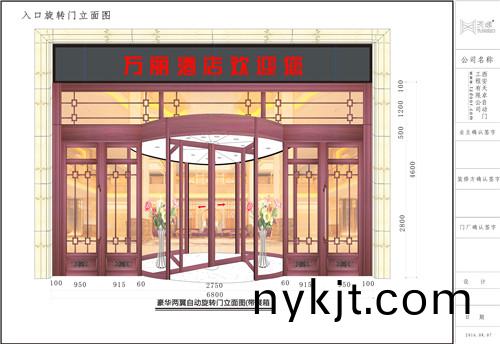 万丽铜两翼旋转门 (3) 万丽铜两翼旋转门 (3)