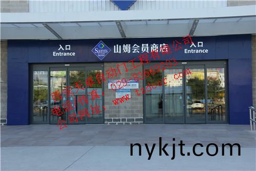 陕西超大自动门-北京沃尔玛 (2) 陕西超大自动门-北京沃尔玛 (2)