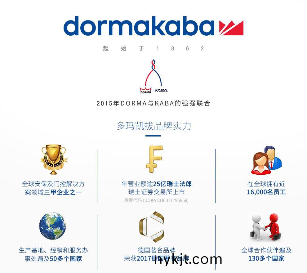 多玛智能锁 多玛智能锁