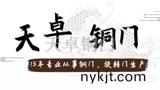 铜门厂家 铜门厂家