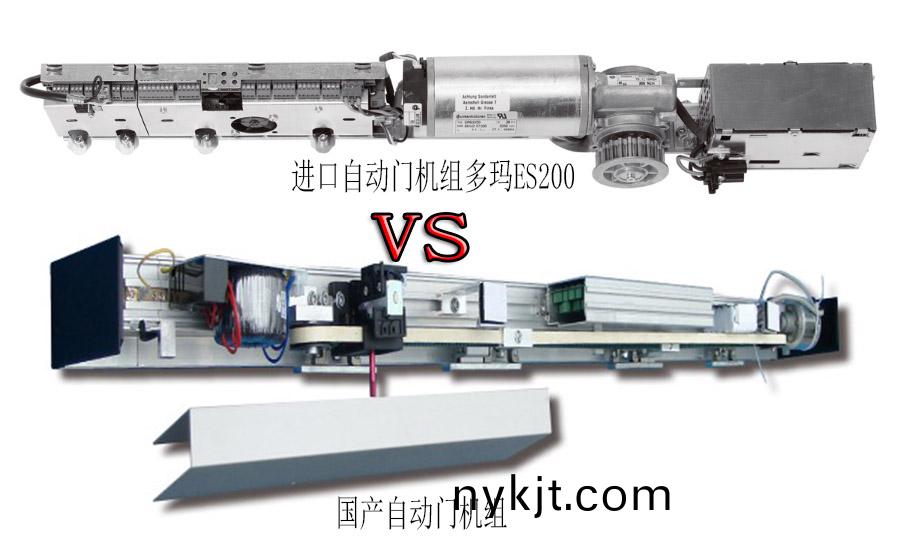 进口自动门多玛ES200门机对比国产门机 进口自动门多玛ES200门机对比国产门机