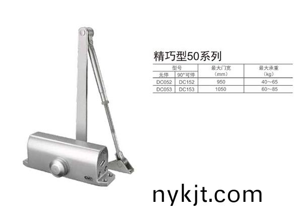 西安闭门器50系列