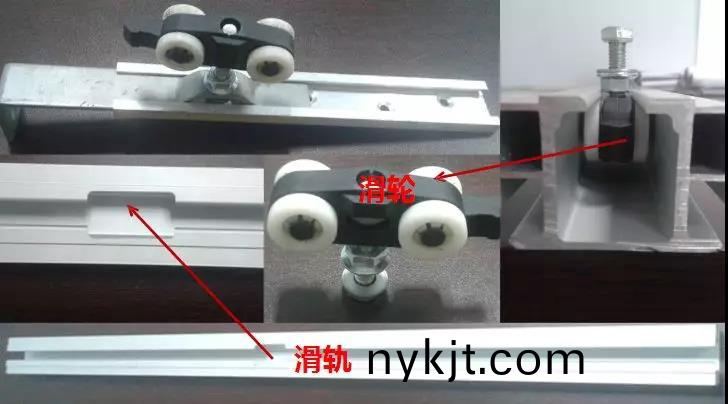 酒店推拉门滑轨