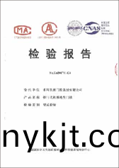 多玛五金中国国家检测报告