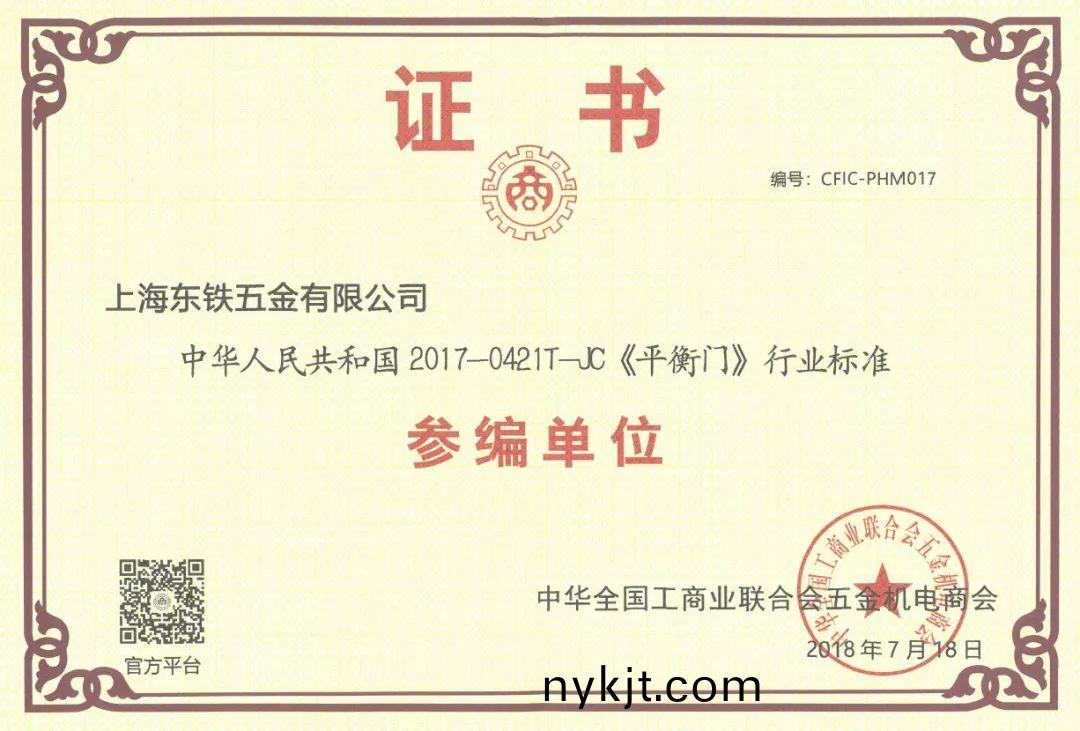 西安平衡门 西安平衡门