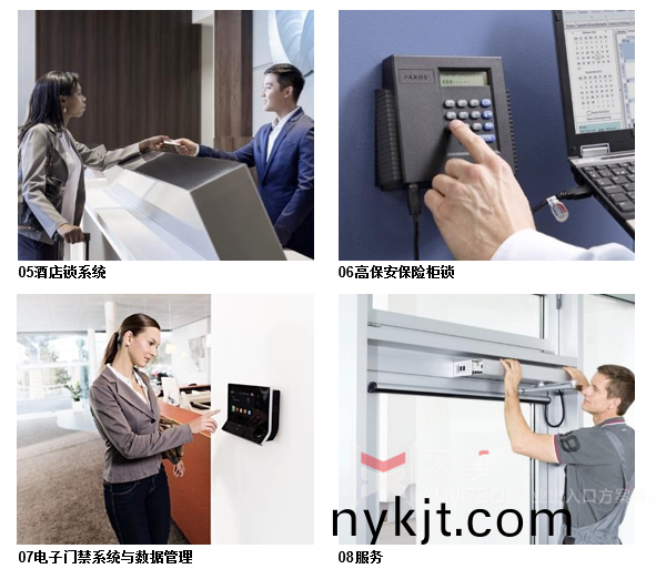 多玛凯拔一站式智能安保门控解决方案 多玛凯拔一站式智能安保门控解决方案