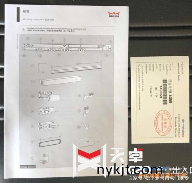 多玛ES68说明书 多玛ES68说明书