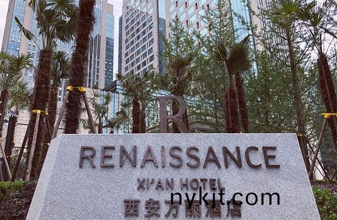 西安万丽酒店 西安万丽酒店