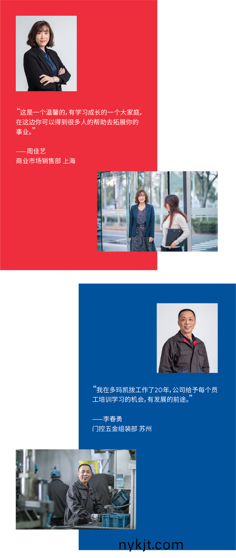 你为什么在多玛凯拔工作 你为什么在多玛凯拔工作