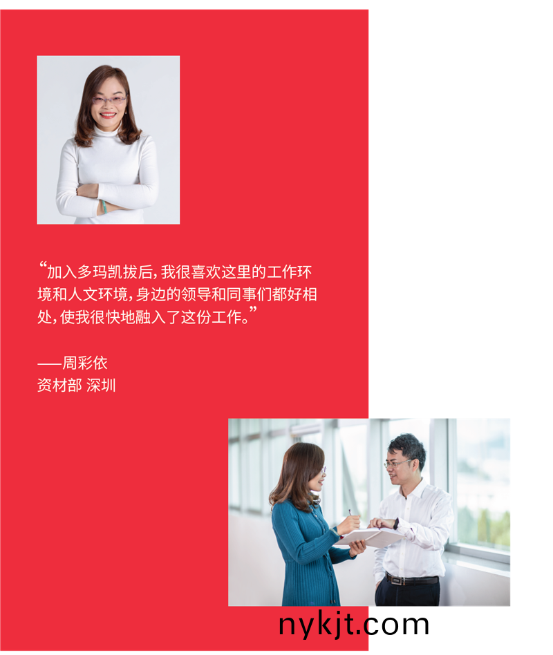 你为什么在多玛凯拔工作 你为什么在多玛凯拔工作