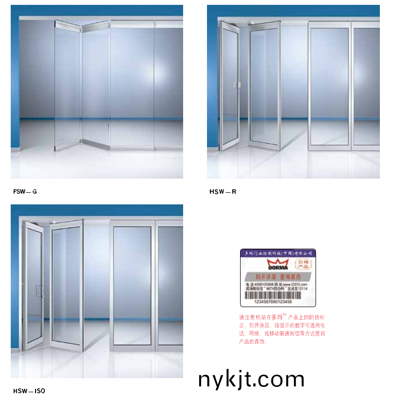 多玛玻璃移动隔断HSW