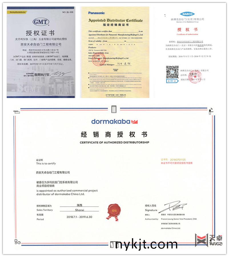 西安天卓自动门代理证展示 西安天卓自动门代理证展示