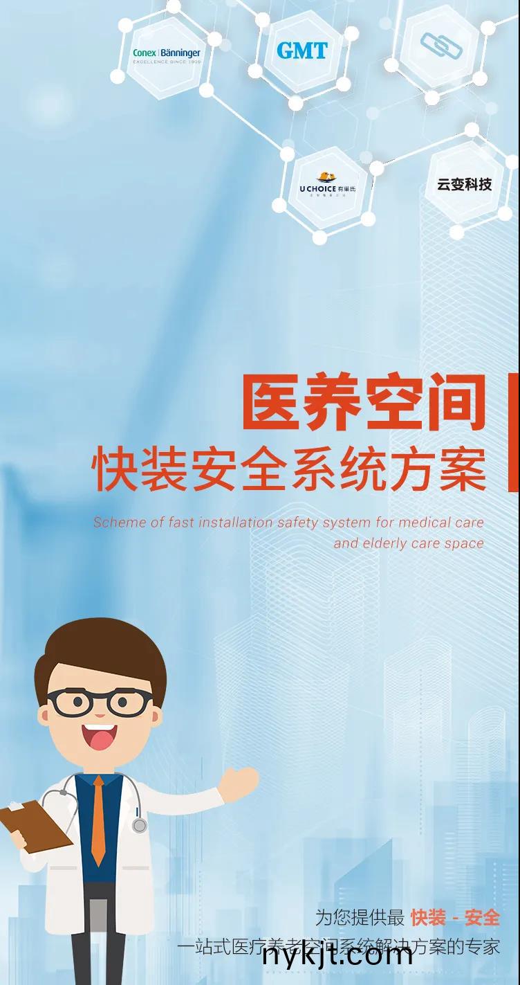 GUCC医养空间 GUCC医养空间