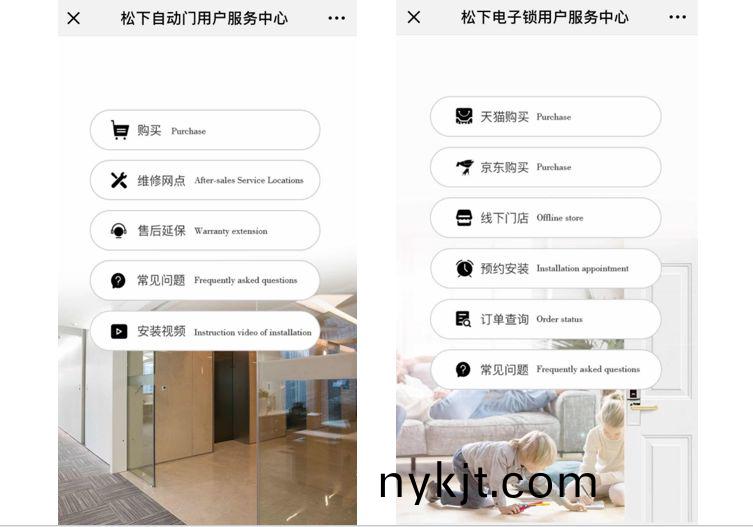 松下门控百度公众号 松下门控百度公众号