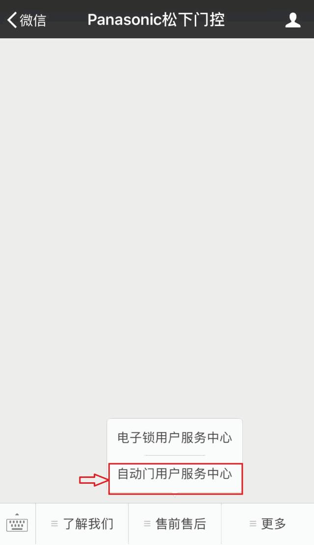 松下门控百度公众号 松下门控百度公众号