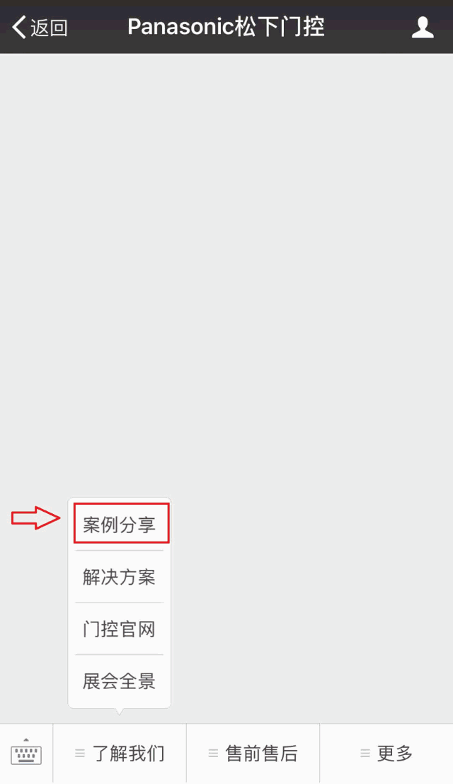 松下门控百度公众号 松下门控百度公众号