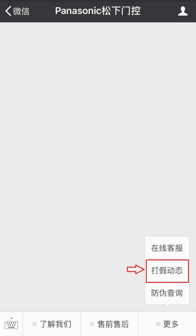 松下门控百度公众号 松下门控百度公众号