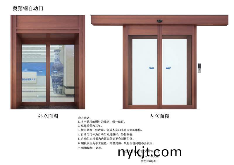 办公室纯铜自动门效果图 办公室纯铜自动门效果图