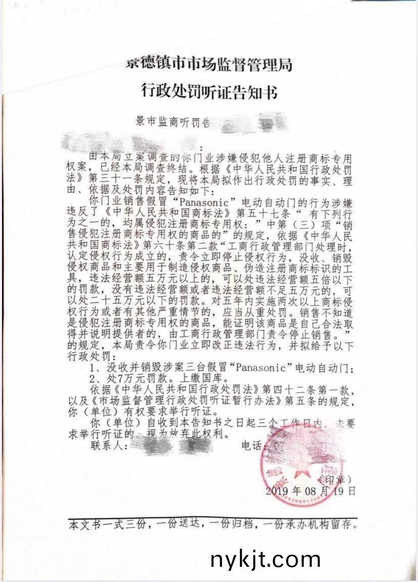 打假松下自动门