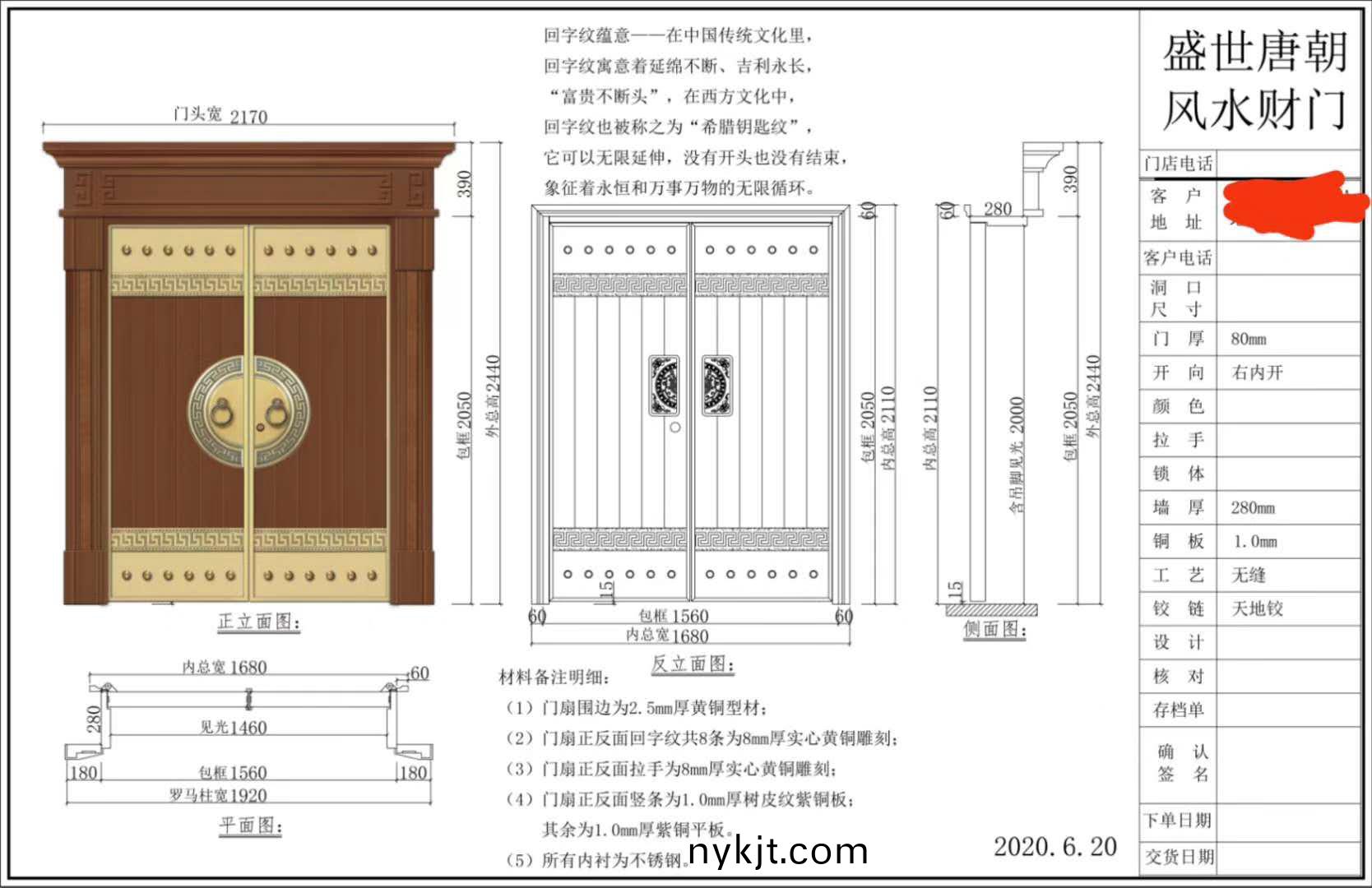 铜门设计图效果图 铜门设计图效果图