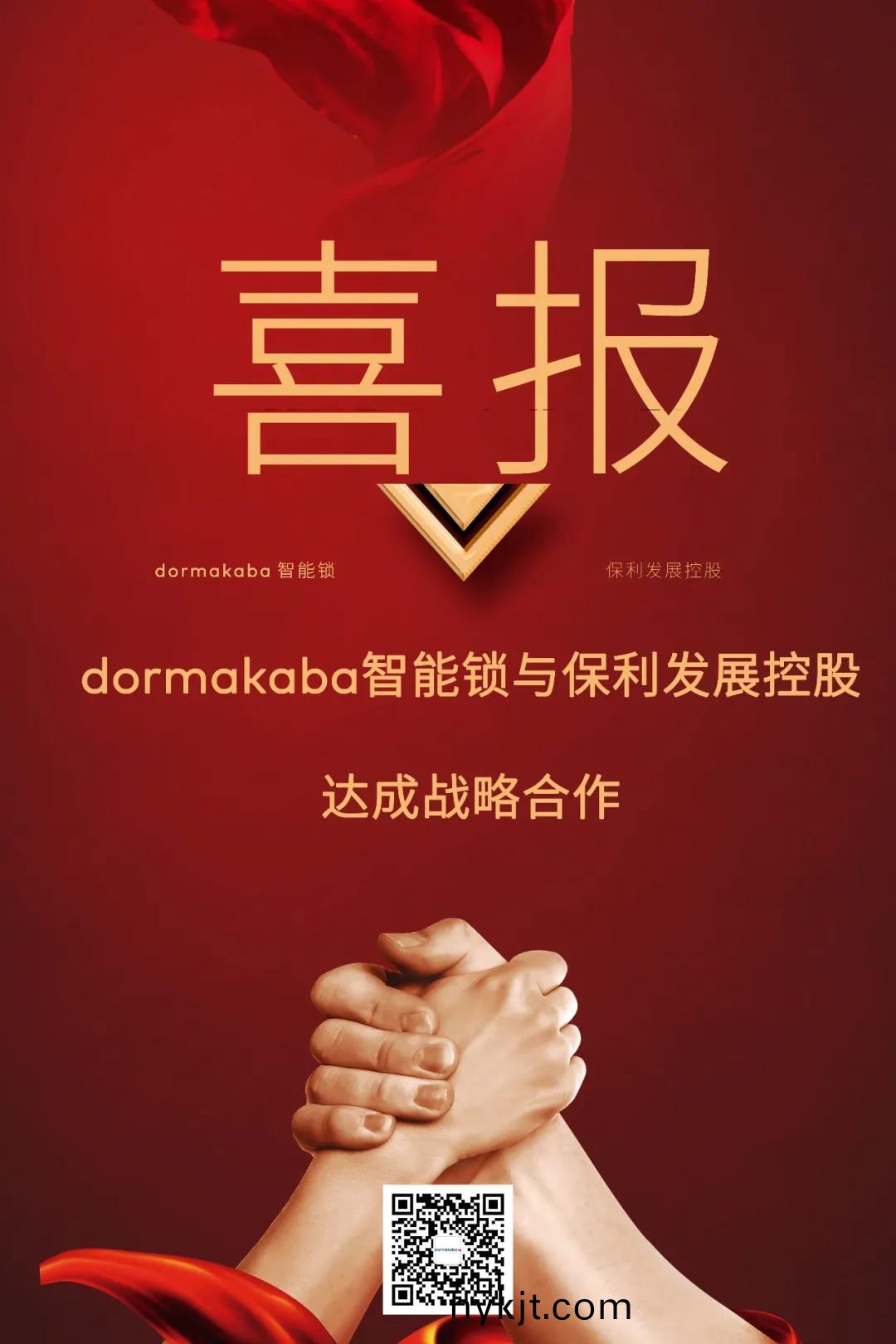 多玛凯拔智能锁 多玛凯拔智能锁