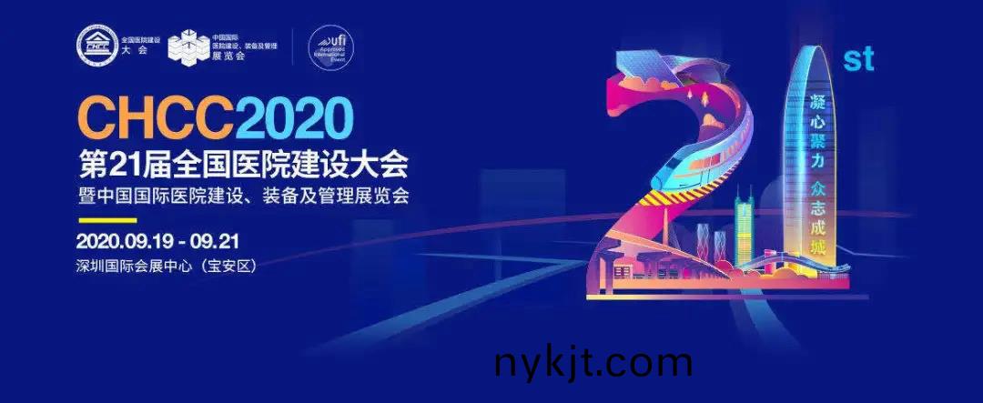 多玛凯拔&马斯德克医院门控及安防解决方案参展CHCC 多玛凯拔&马斯德克医院门控及安防解决方案参展CHCC