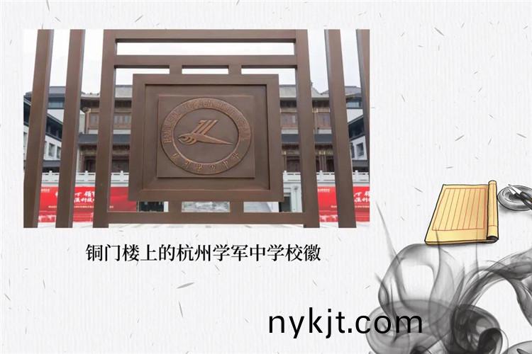 庄严气派,文渊中学出入口铜门楼与图书馆铜装饰 庄严气派,文渊中学出入口铜门楼与图书馆铜装饰