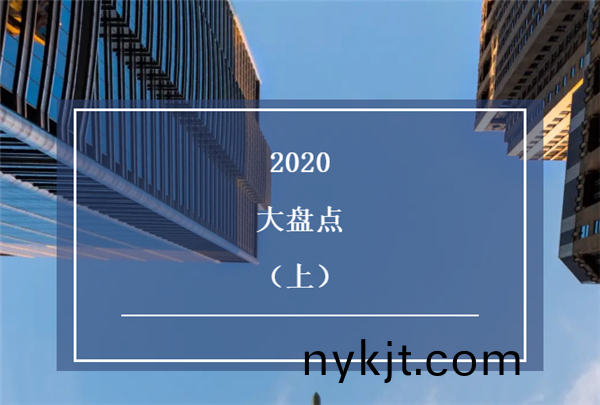 多玛凯拔2020事件大盘点(上) 多玛凯拔2020事件大盘点(上)