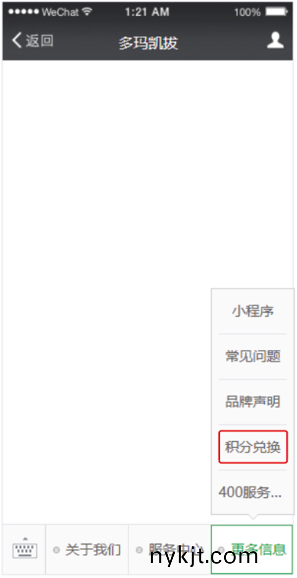 多玛凯拔小程序积分换好礼活动,即将开始啦!!! 多玛凯拔小程序积分换好礼活动,即将开始啦!!!