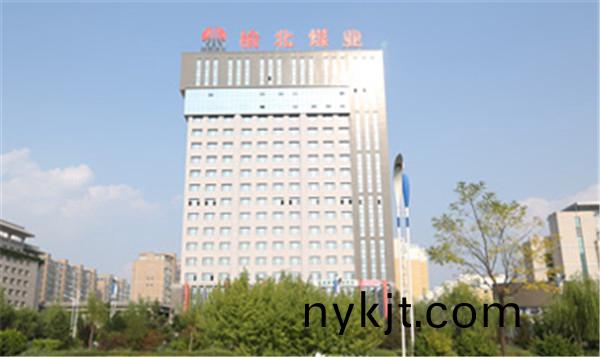 陕西陕煤榆北煤业有限公司 陕西陕煤榆北煤业有限公司