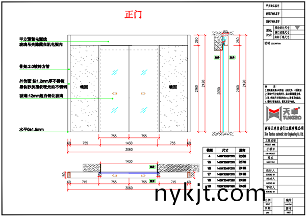陕西陕煤榆北煤业有限公司 陕西陕煤榆北煤业有限公司