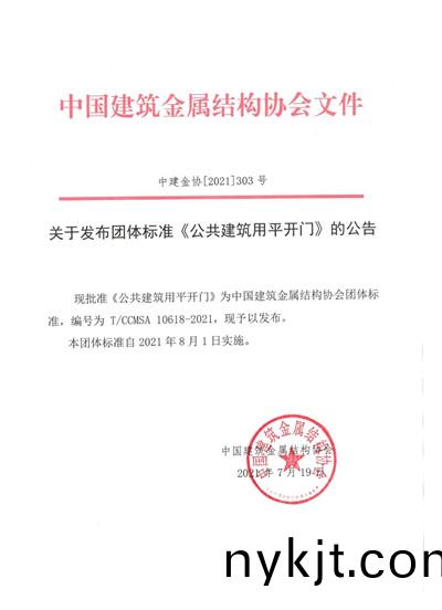 多玛凯拔再次成为国家标准起草单位 多玛凯拔再次成为国家标准起草单位