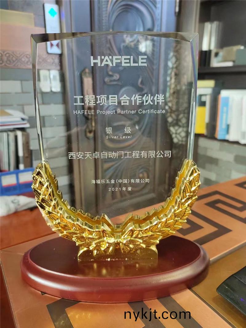 海福乐五金银级工程项目合作伙伴 海福乐五金银级工程项目合作伙伴