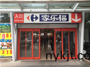 03-超市自动逃生门