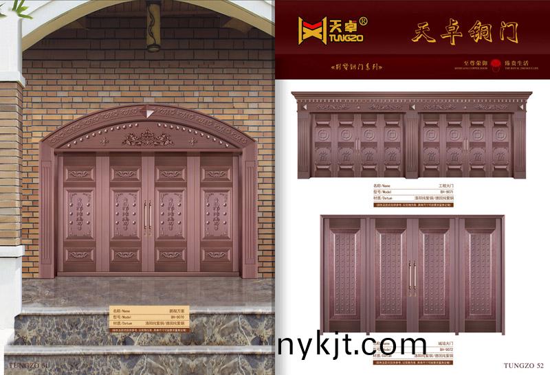 51-52【陕西铜门】鹏程万里