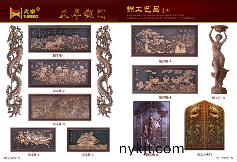 天卓牌铜门-品牌铜门 铜浮雕