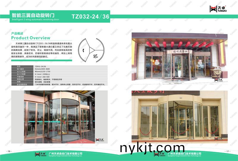 【西安三翼旋转门】三翼旋转门