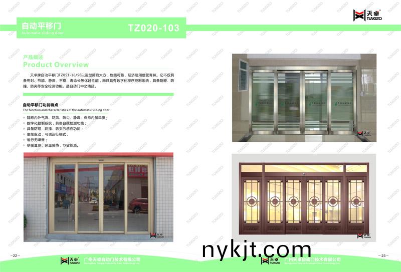 【西安自动平移门】多玛自动平移门