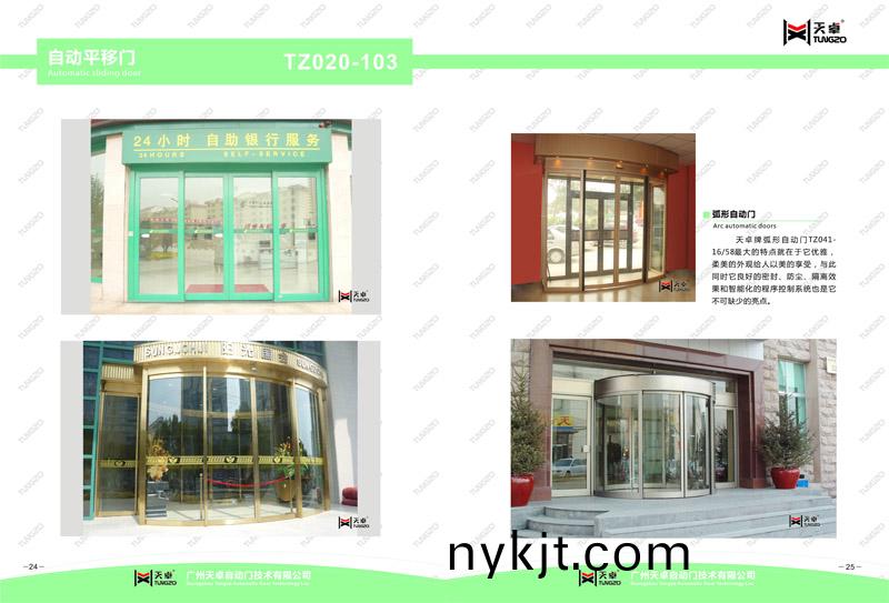 【西安自动平移门】弧形自动门