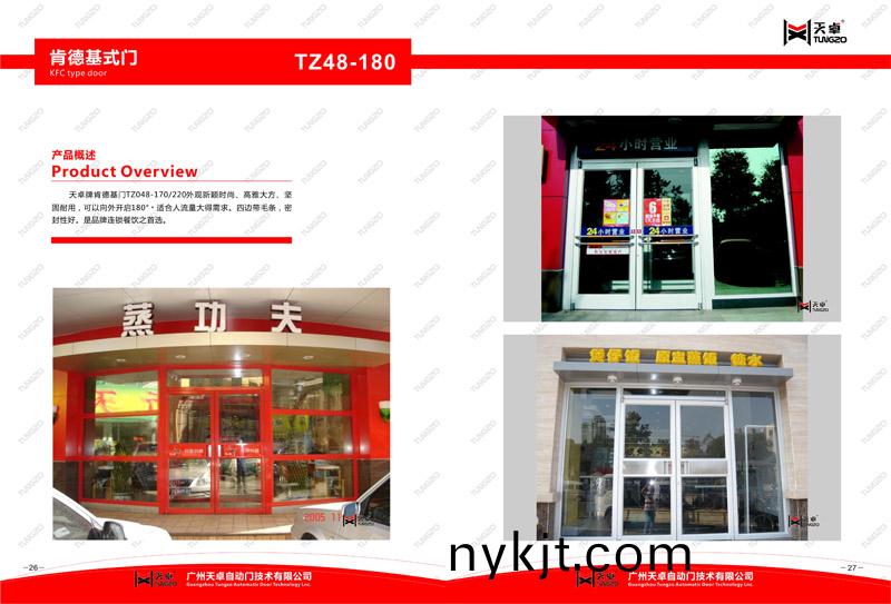 【西安自动平移门】肯德基门 【西安自动平移门】肯德基门