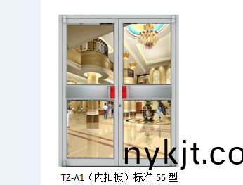 肯德基门TZ-A1 内扣板  标准55型