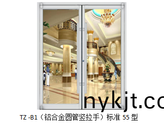 肯德基门TZ-B1铝合金圆管竖拉手  标准55型 (2)