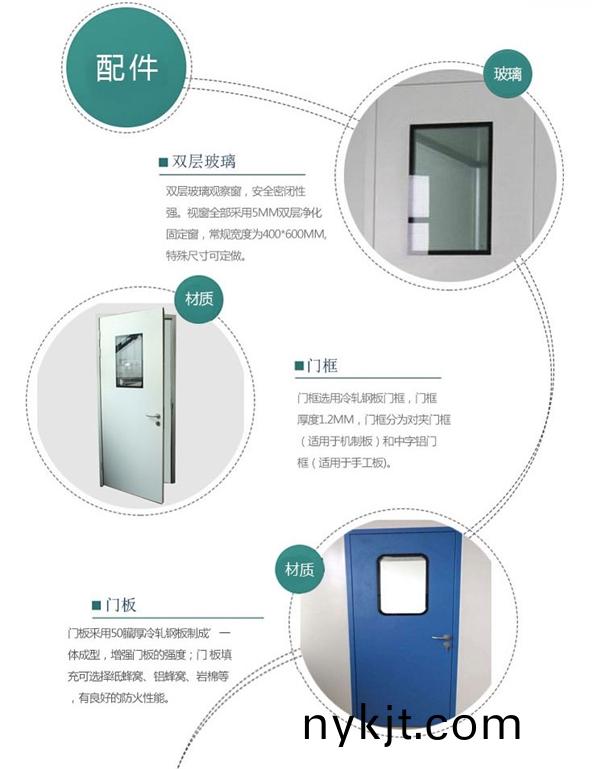 医用钢质门 医用钢质门