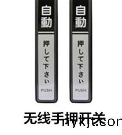 松下自动门配件